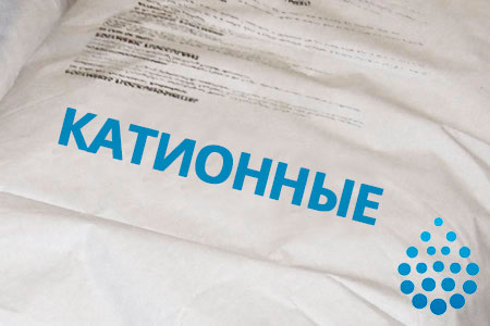 Катионные флокулянты в Севастополе